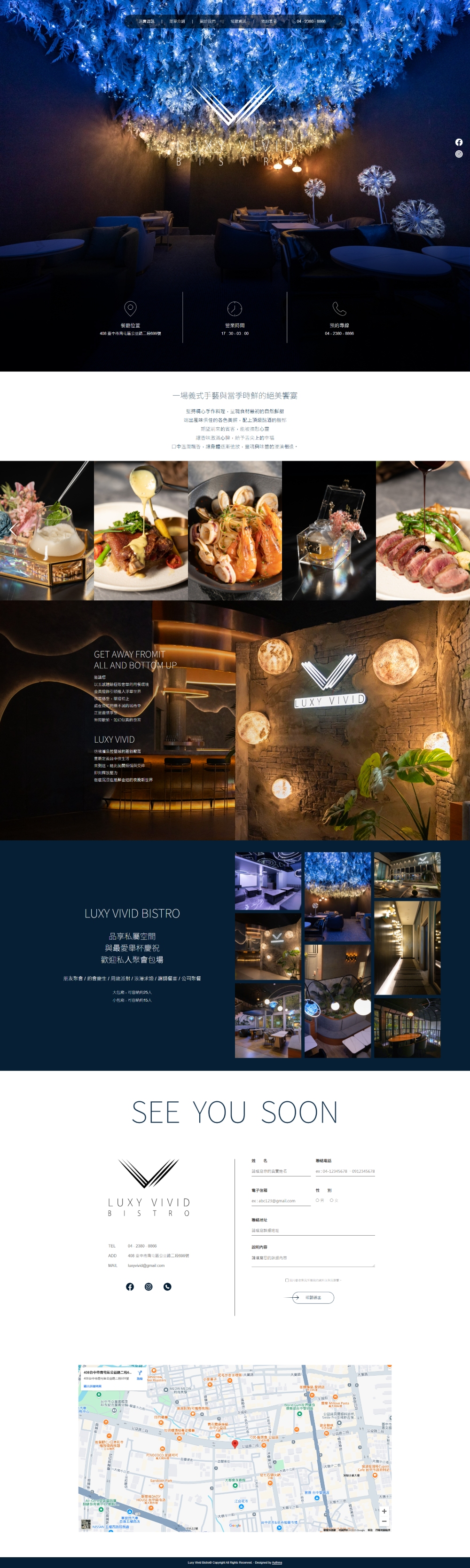 Luxy Vivid Bistro-網站範例