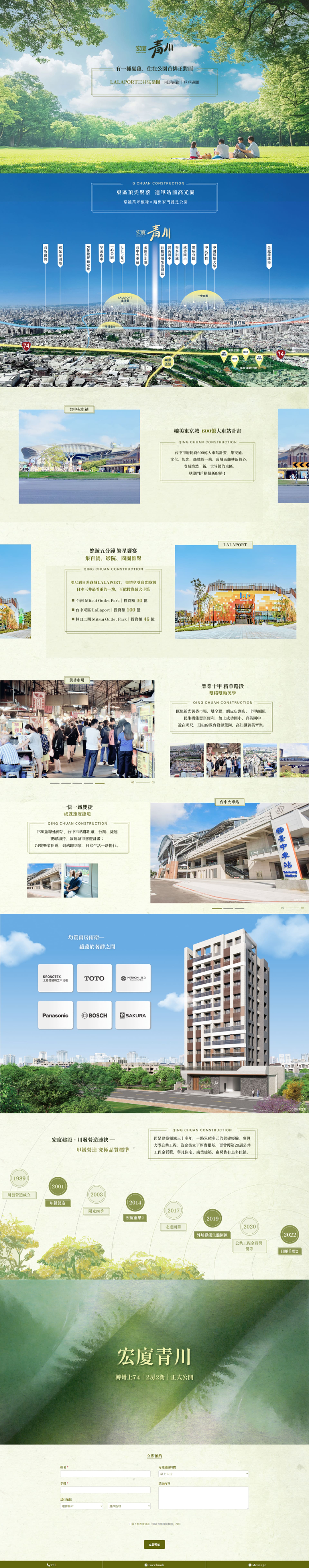 宏夏青川