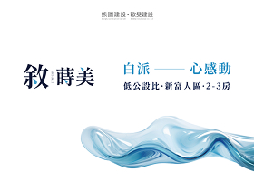 敘蒔美